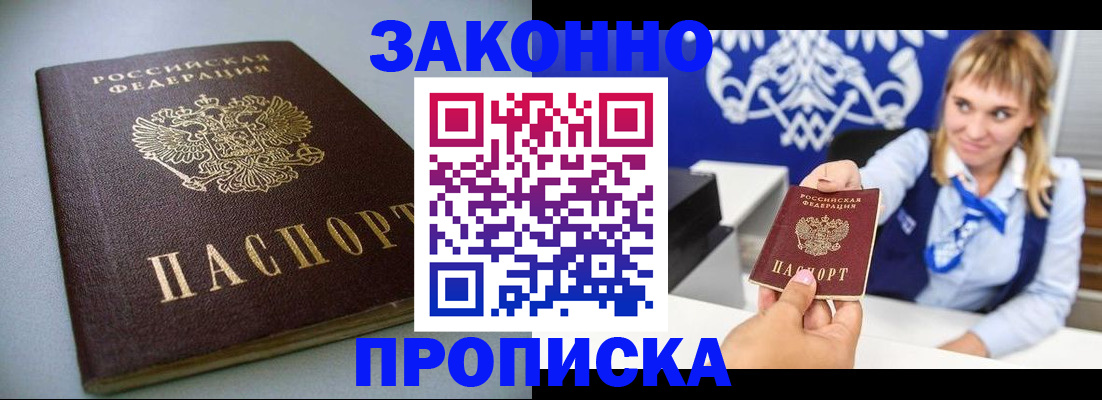 прописка поиск в Калининске