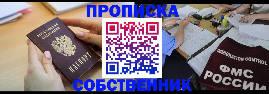 прописка штамп в Калининске