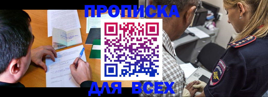 прописка для кредита в Калининске