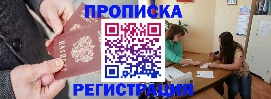 временная регистрация законно в Калининске