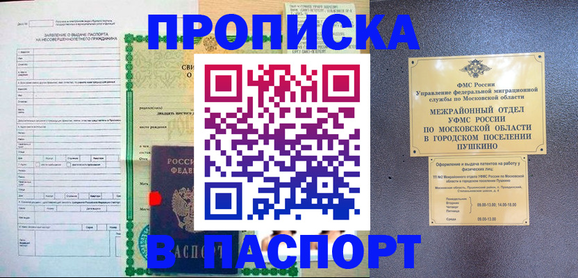 миграционный учет в Калининске
