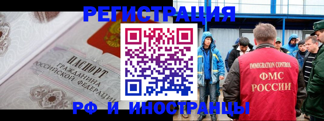 временная регистрация собственник в Калининске